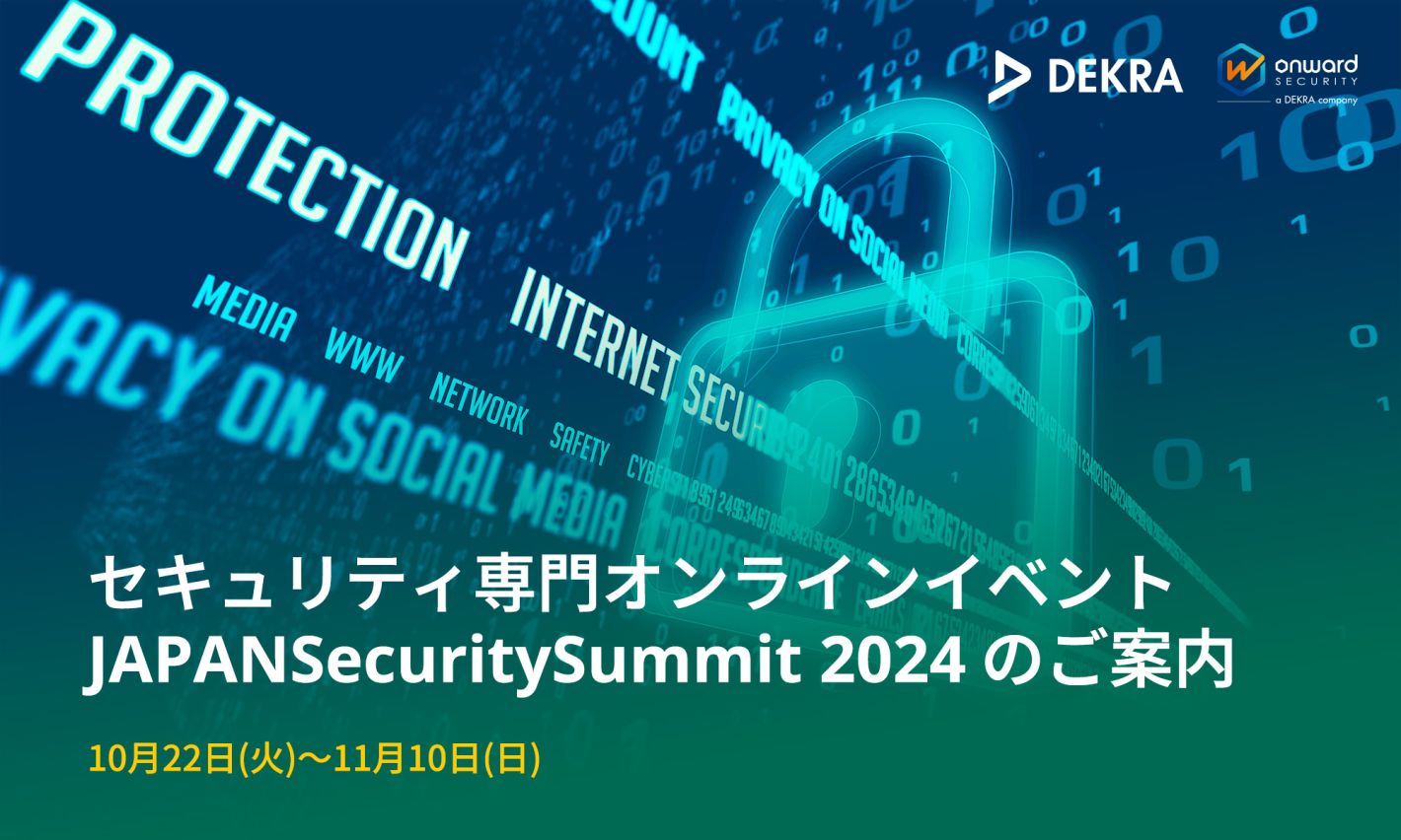 セキュリティ専門オンラインイベントJAPANSecuritySummit 2024のご案内