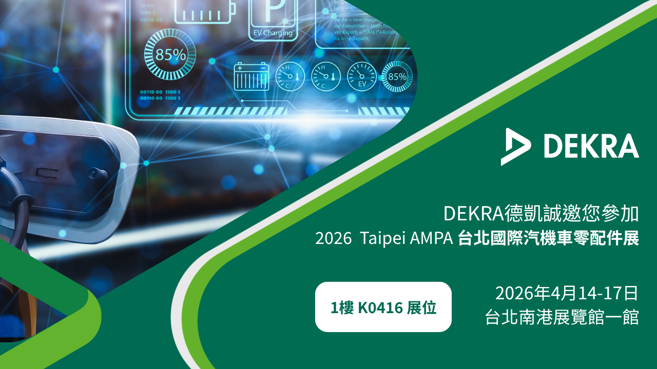 TAIPEI AMPA 2026
